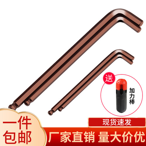 单个内六角扳手 t型球头6角螺丝刀 梅花内六方六棱角公制6方扳手