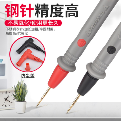 万用表笔细特尖钢针加长通用硅胶防冻万能表探针配件测量测试线笔