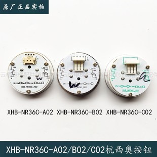 XHB 杭州西奥电梯外呼轿厢BR36D按钮XHB B02 A02 C02 NR36C