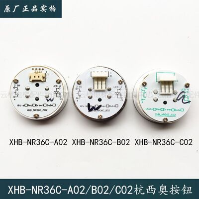 杭州西奥电梯外呼轿厢BR36D按钮XHB-NR36C-A02 B02 XHB-NR36C-C02