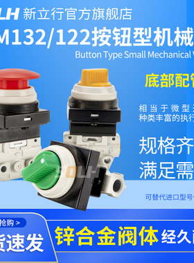 气动按钮式开关二位二通三通机械阀VM132/122-M5-30RA 32BA 34YA