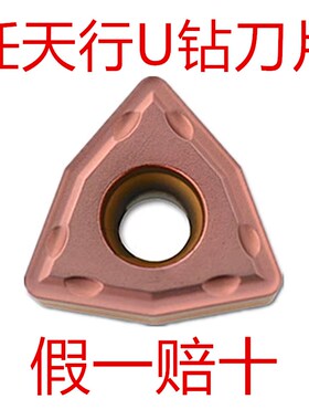 任天行U钻WCMX/WCMT/030208/040208/050308/06T308/080412 WP230