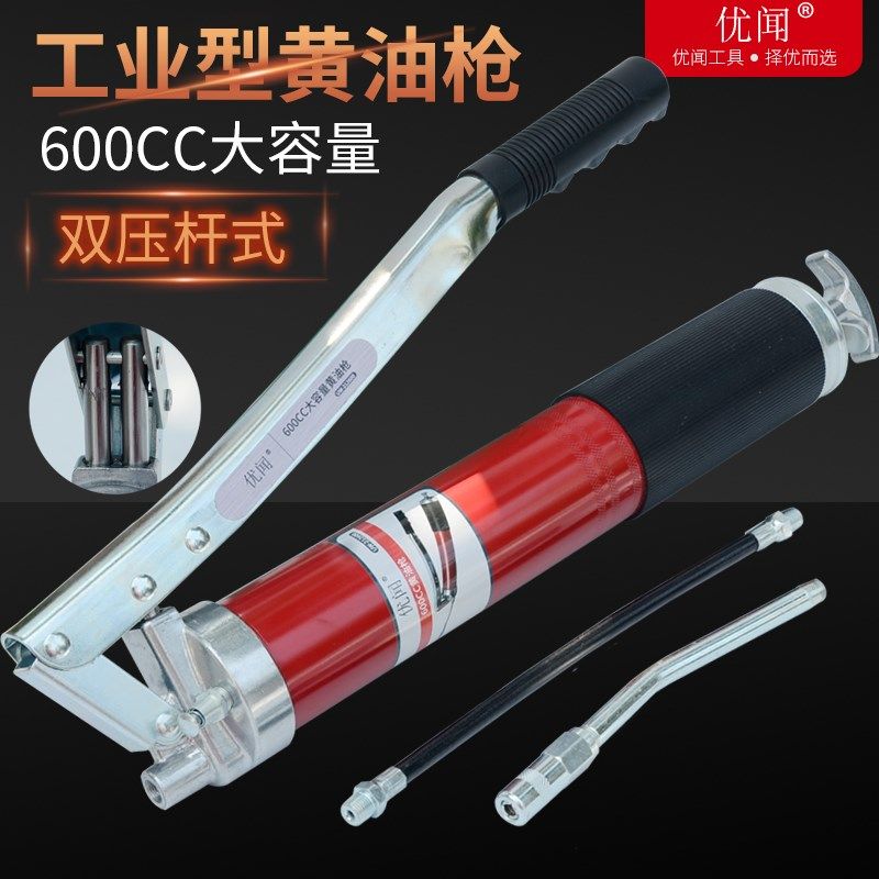 优闻黄油枪 小型手动双压杆重型高压汽修重货车挖掘机注油器,纺织面料/辅料/配套,服装加工设备,淘宝优惠券,粉丝福利购,淘宝优惠卷
