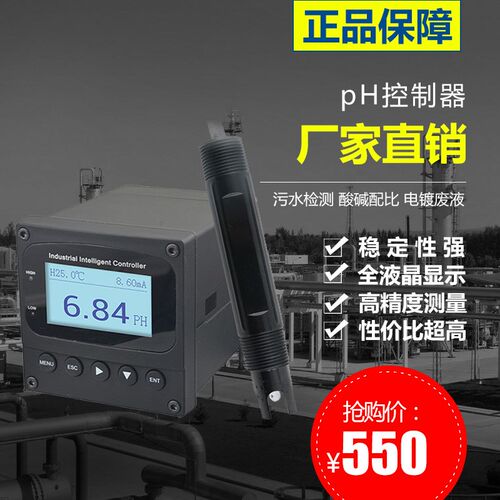 pH计工业在线pH控制器ORP值测试水质检测监测仪表纯污水脱硫耐腐