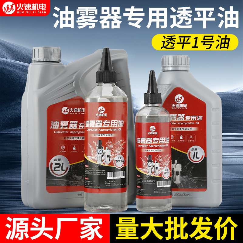 透平一号油油水分离器扒胎机油雾器专用油气缸空压机气动润滑油