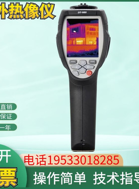 CEM华盛昌红外热像仪测温仪DT980L/982H便携式工业电力成像仪包邮