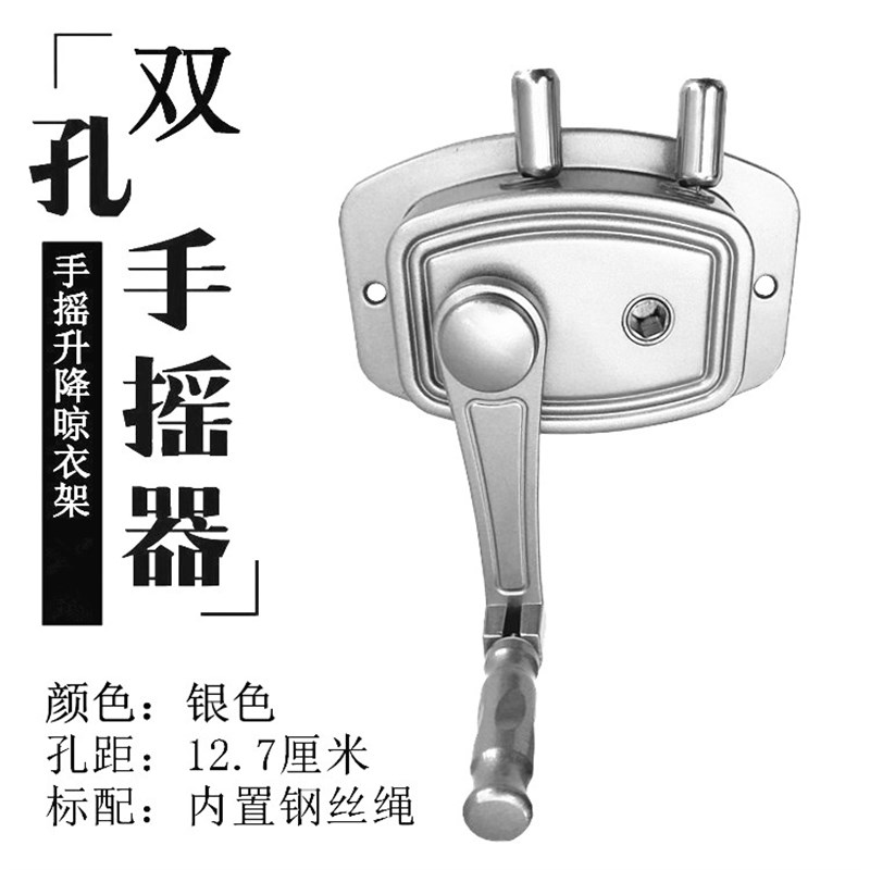 升降晾衣架手摇器摇杆自动晾衣架摇手器维修双杆晒衣架升降器专用