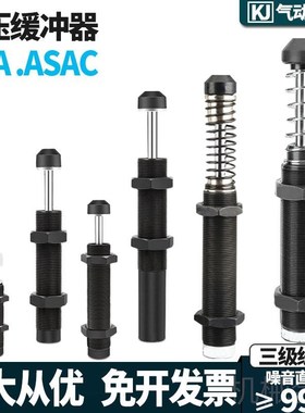 液压油压缓冲器阻尼器ASAC0604 0806 1008 1210 1416 2030 2540LM