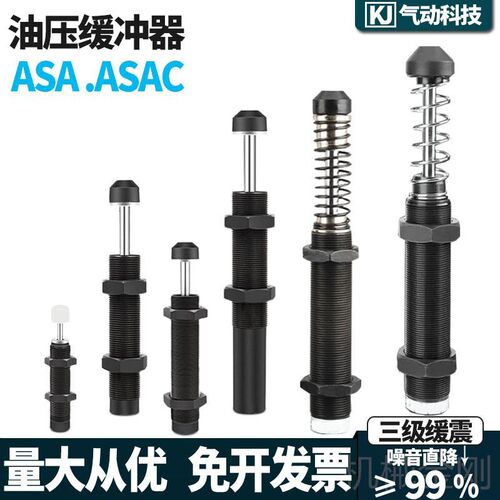 液压油压缓冲器阻尼器ASAC0604 0806 1008 1210 1416 2030 2540LM