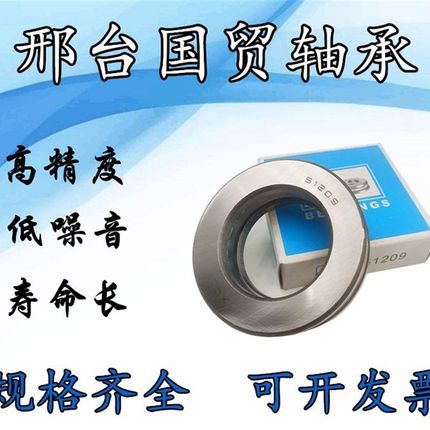 新昌平面推力球轴承51114 51115 51116 51117 51118  51120