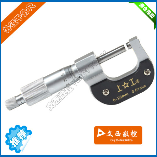 外径千分尺 卡尺螺旋测微器 分厘卡0-25-50-75mm正品