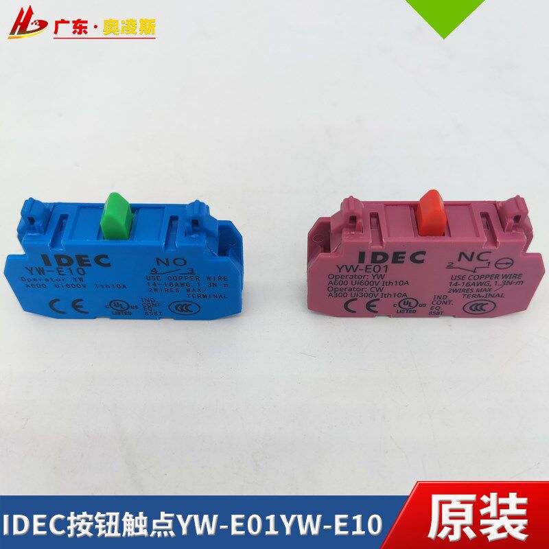 IDEC和泉按钮触点YW-E01YW-E10按钮辅助触点开关常闭常开电梯配件