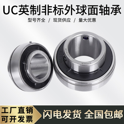 英制非标外球面轴承UC208-24 208-28 209-26 209-27 209-28 210