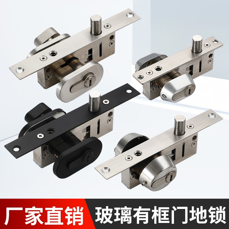 不锈钢地锁,有框门锁 有框玻璃门锁 圆舌头插锁 不锈钢铝框平头锁