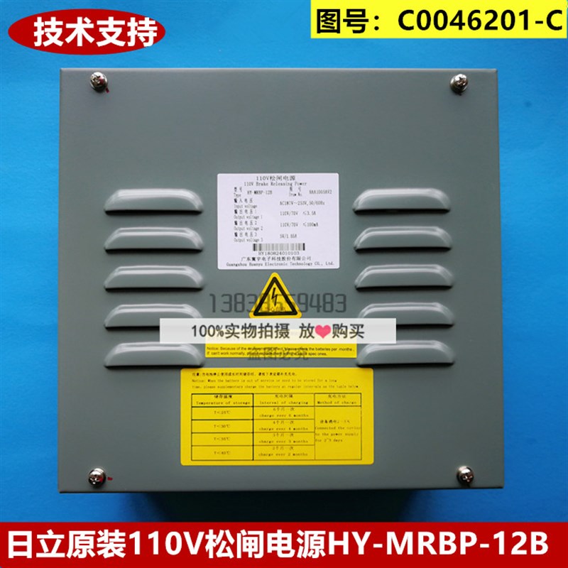 全新原装日立电梯LCA 110V松闸电源HY-MRBP-12B 图号C0046201
