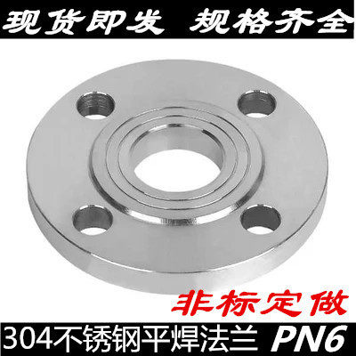 304不锈钢法兰片PN6锻打不锈钢平焊法兰DN50 65 80 100 125 150