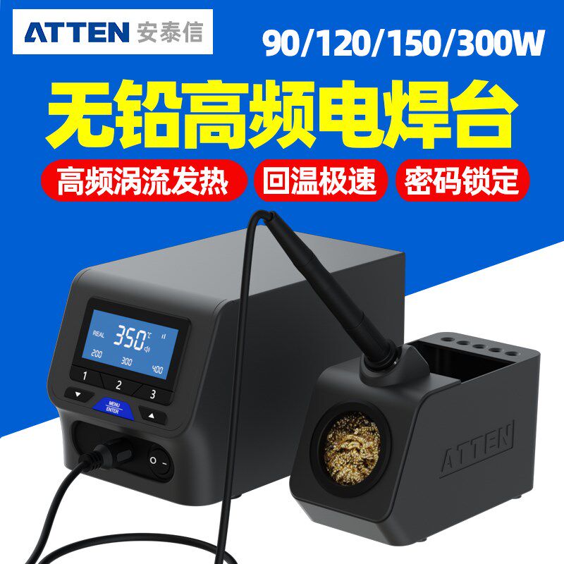 安泰信ST-3090D/3150无铅防静电大功率高频电焊台90/120/150W烙铁