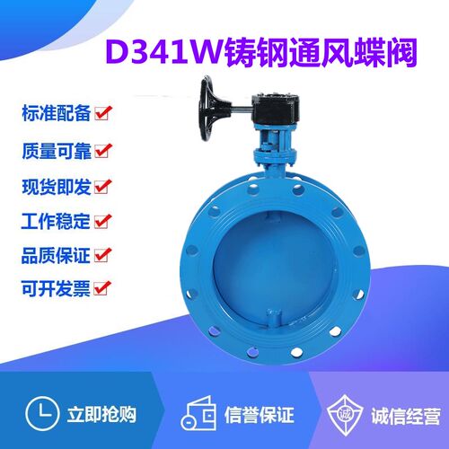 D341W-2.5C铸钢涡轮法兰废气烟道通风蝶阀DN40-1200硬密封WCB阀门