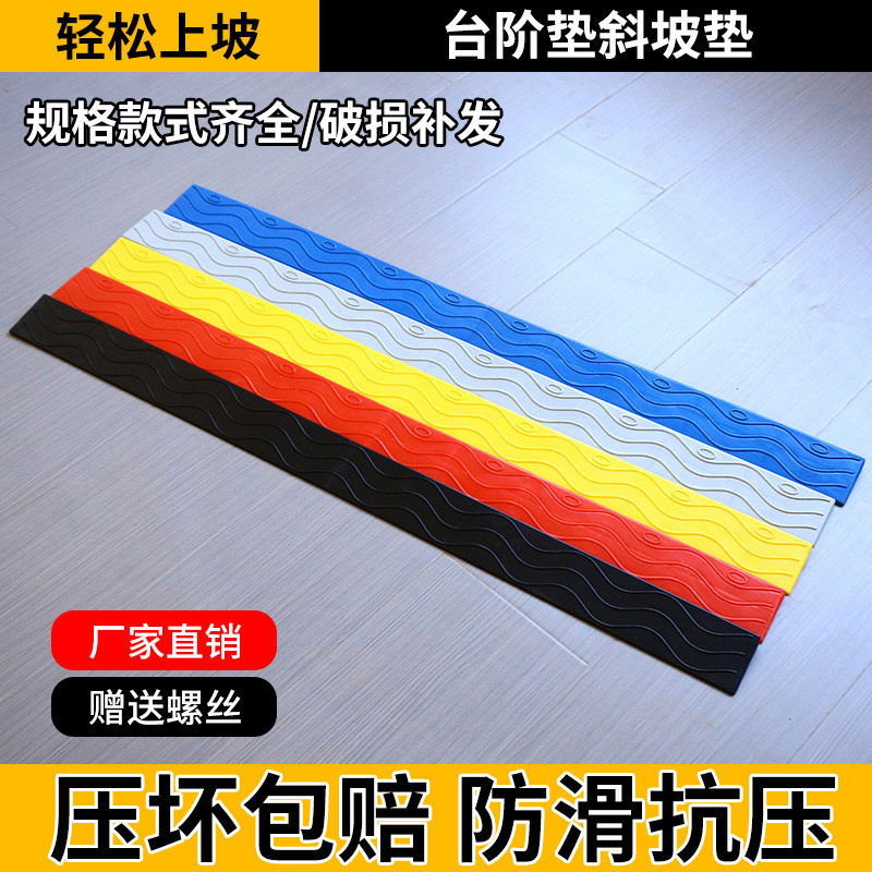 室内塑料过门槛斜坡垫台阶垫门口斜坡板扫地机器人爬坡垫上坡垫坎,清洗/食品/商业设备,洗车机,淘宝优惠券,粉丝福利购,淘宝优惠卷