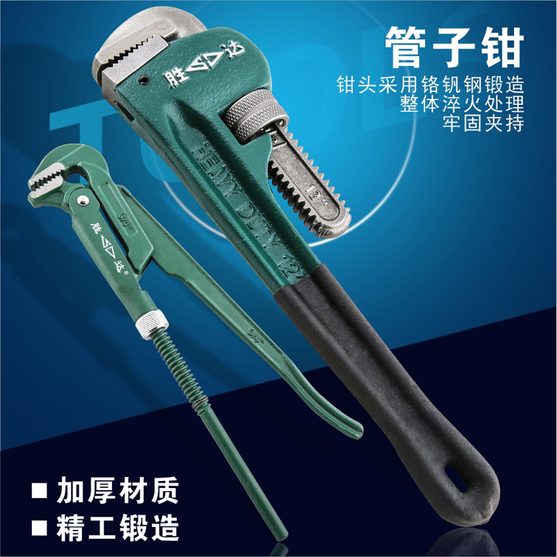 胜达美式重型管子钳水管安装钳子装修五金工具 8-48寸圆管用钳子