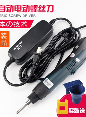 安埗AM-S520H电批手机笔记本维修电动螺丝刀全自动插电式电动起子
