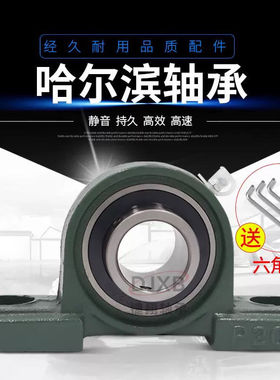 外球面带座轴承UCP204 P205 P206 P207 P208 P209 P210 P211 P212