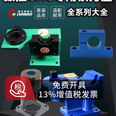 伟立信-BT30锁刀座无键槽轴承锁刀座HSK刀柄滚珠锁刀座HSK32/100