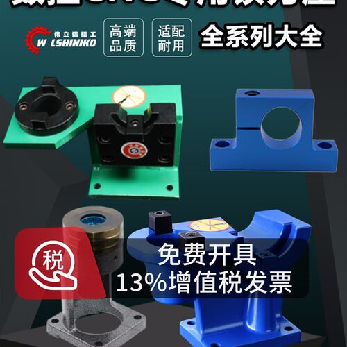 伟立信-BT30锁刀座无键槽轴承锁刀座HSK刀柄滚珠锁刀座HSK32/100