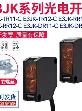 欧姆原装光电开关传感器E3JK-TR11/TR12/DR11/DR12/RR11/RR12-C