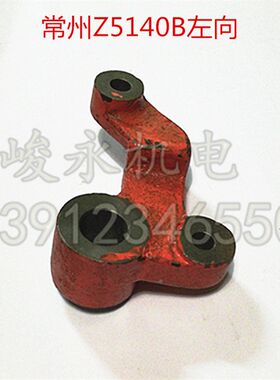 机床配件 钻床配件 常州Z5125 Z5132 Z5150A Z5140A 钻床拨叉