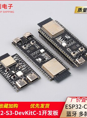 ESP32-S3-DevKitC-1开发板WROOM-1-N16R8 ESP32-C3 /C6 Wifi 蓝牙