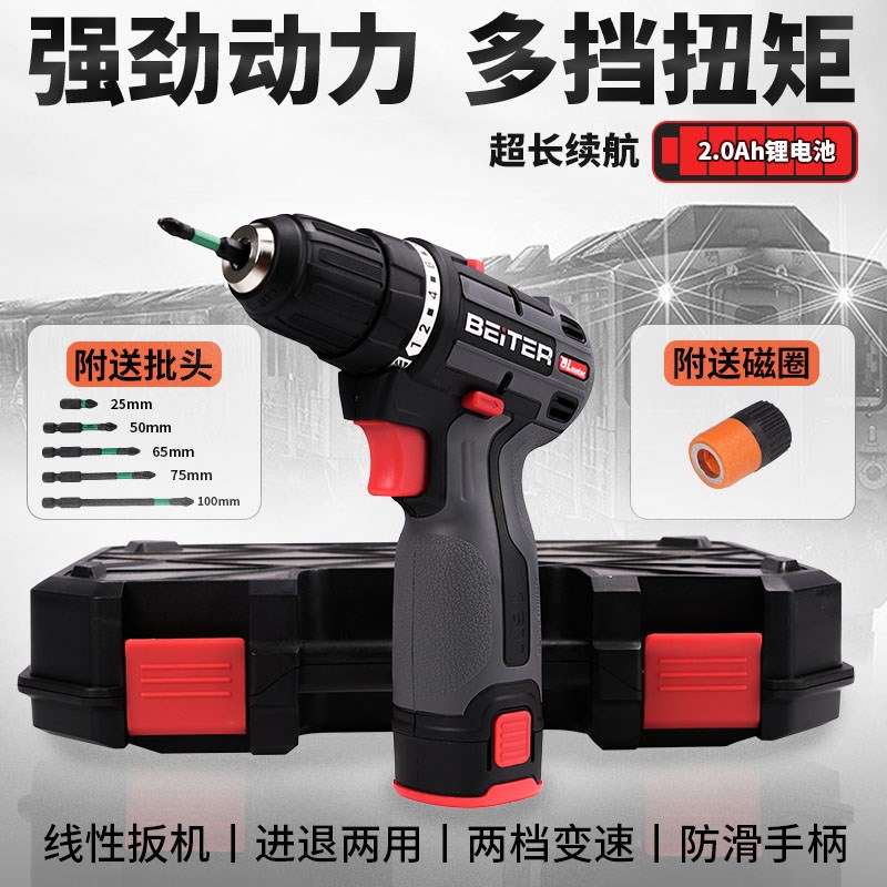 BEITER BT-430 12V16V20V锂电无碳双速手电钻电动螺丝刀双速手钻