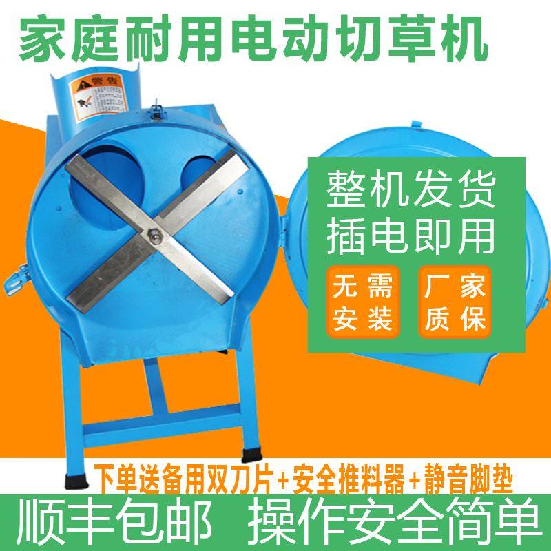 红薯藤铡草粉碎萝卜切片猪草机220v家用电动碎草机干湿养殖切草机,3C数码配件,USB多功能数码宝,淘宝优惠券,粉丝福利购,淘宝优惠卷