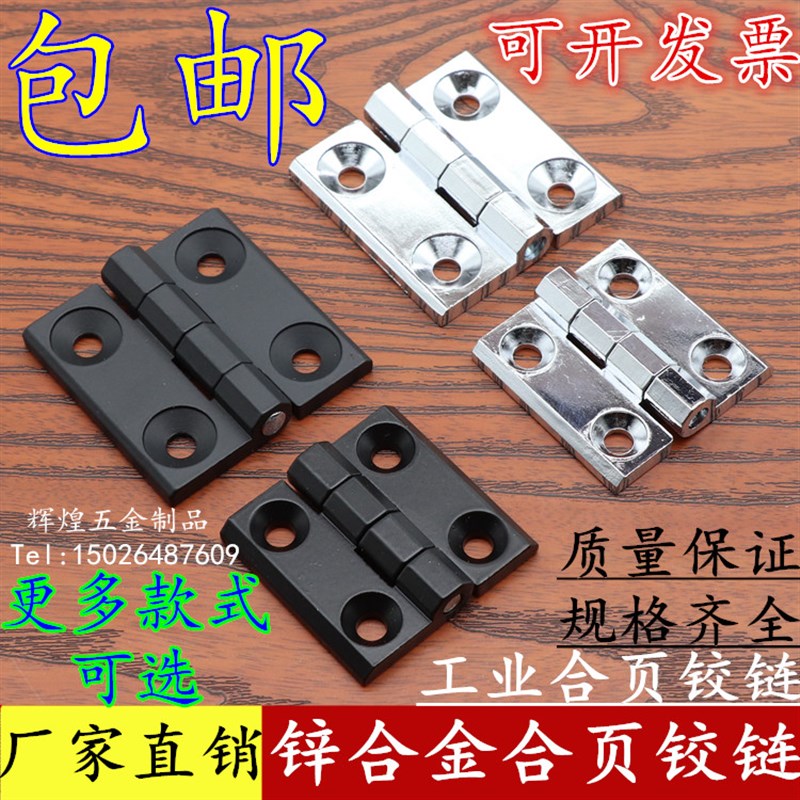 不锈钢HL5060重型锌合金合页CL236-1-2-3配电柜电箱CL218工业铰链