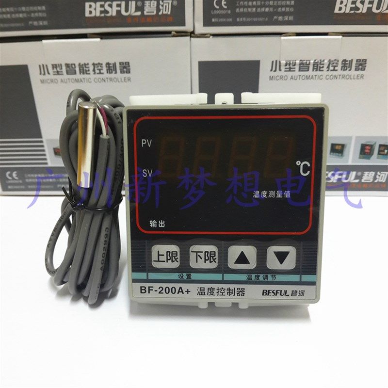 BESFUL碧河BF-200A+温度控制器上下限温控器太阳能热泵电炉温控仪