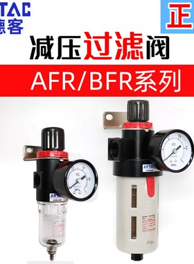 正品亚德客空压机过滤器AFR-2000/BFR3000/4000A气源处理器单联件