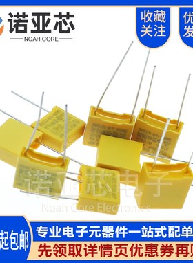 275V 安规电容X2 222 472 103 223 333 473 104 224 334K P=10MM