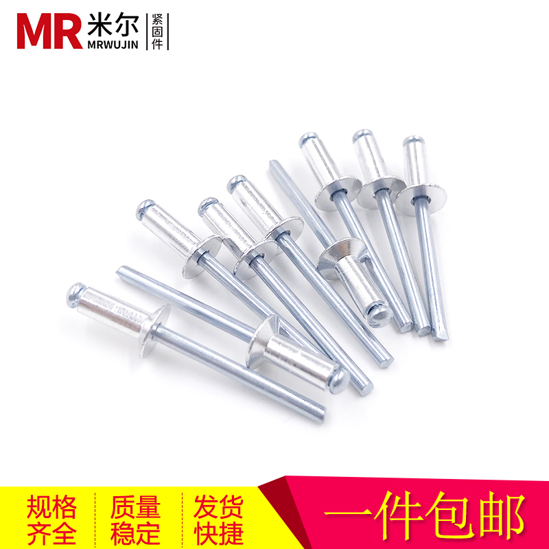 沉头拉铆钉2.4/3/6*8/9/10平头铝抽芯铆钉装潢钉拉钉拉柳钉