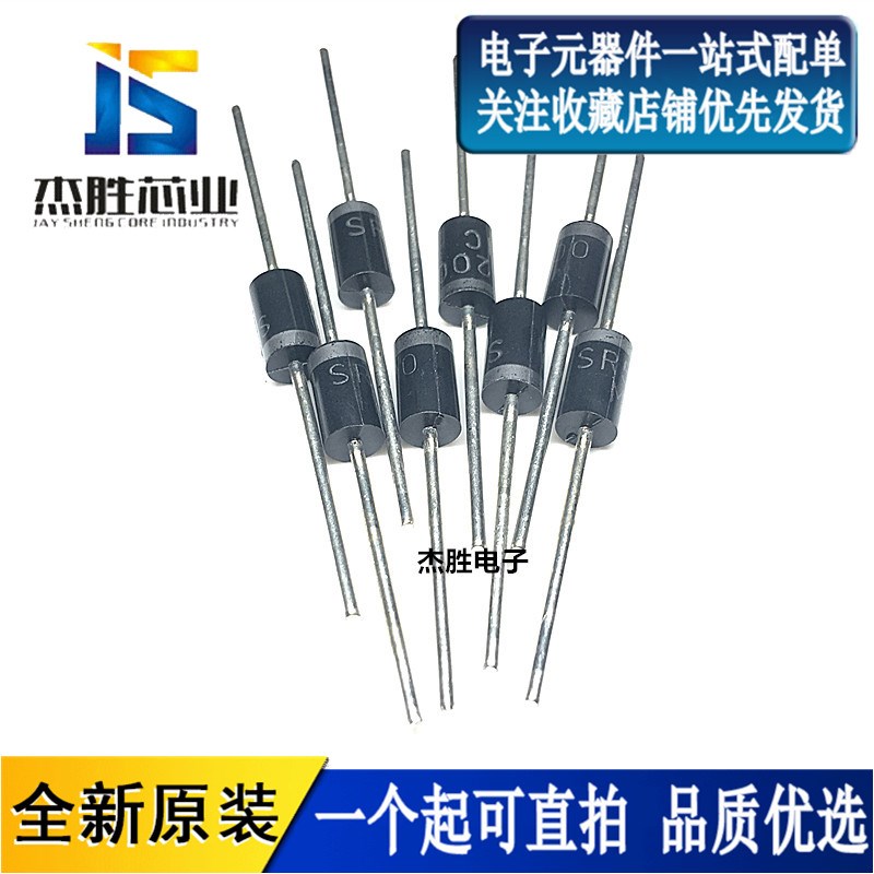 全新原装 肖特基二极管 SR5100 SB5100 5A/100V 直插DO-27 可直拍