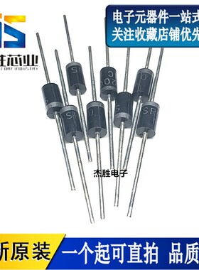 全新原装 肖特基二极管 SR5100 SB5100 5A/100V 直插DO-27 可直拍