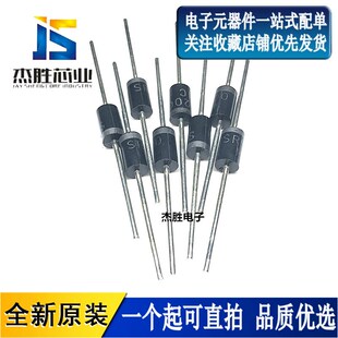 全新原装 肖特基二极管 SR5100 SB5100 5A/100V 直插DO-27 可直拍