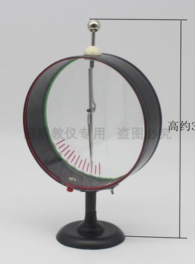 23007指针验电器教学仪器1只装静电计铁制外壳高约33cm