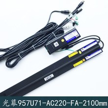 杭州西奥电梯光幕WECO-957U71-AC220-FA/F-2100mm微科光幕包顺丰