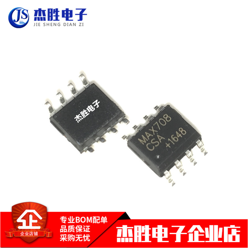 全新原装 MAX708ESA MAX708CSA MAX708 贴片SOP8 监控电路芯片IC