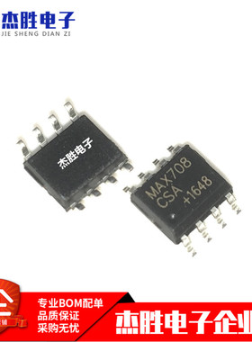 全新原装 MAX708ESA MAX708CSA MAX708 贴片SOP8 监控电路芯片IC