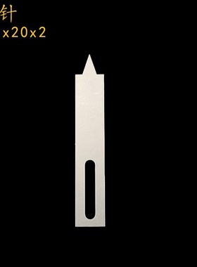 指针不锈钢刻度盘指针角度指针加厚金属分针定位指针配件120x20x2