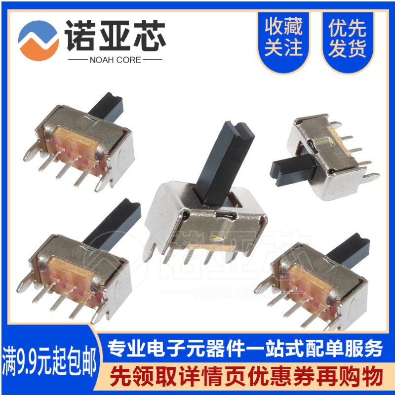 SS12D07VG3 VG4 VG5拨动开关3脚2档1P2T柄长5mm单刀双掷开关6/7MM