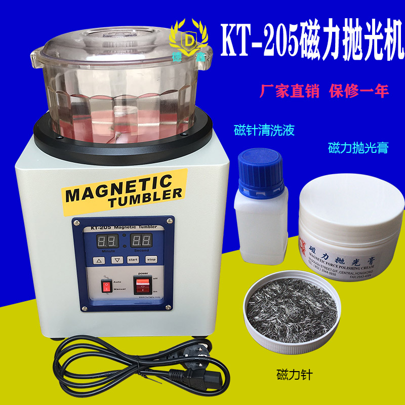 KT205磁力抛光机小型研磨机金银首饰抛光机饰品去毛刺内孔抛光机