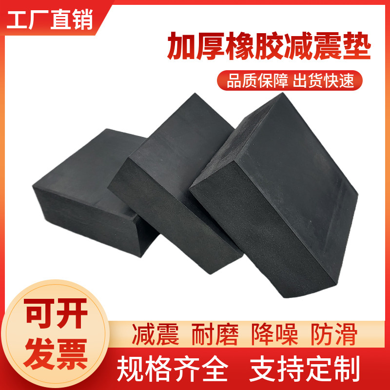 橡胶垫块工业减震防震垫增高底座防滑加厚耐磨绝缘缓冲弹性橡皮板,清洗/食品/商业设备,洗车机,淘宝优惠券,粉丝福利购,淘宝优惠卷