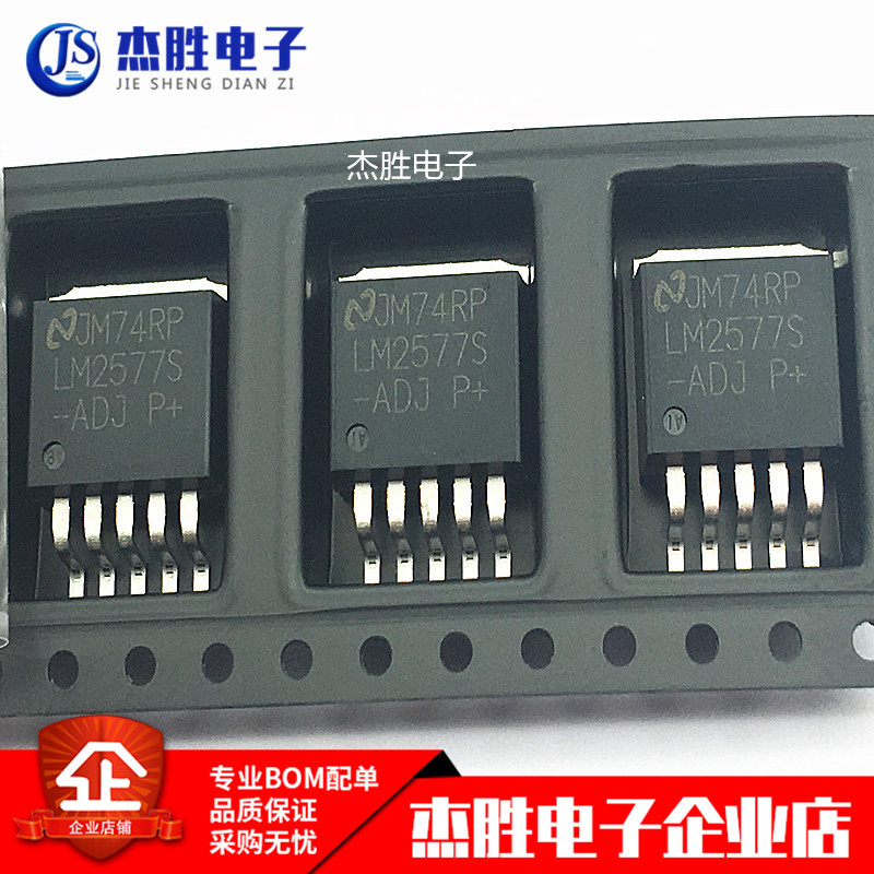 全新原装 LM2577S-ADJ LM2577S 芯片 直流 转换器 3A 贴片 TO-263